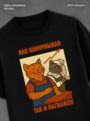 Футболка Мемы с котами