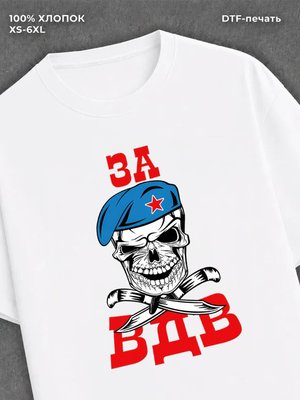 Футболка ВДВ