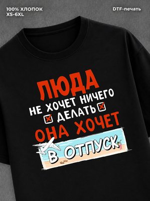 Футболка женская именная Люда х
