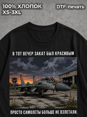 Футболка с надписями