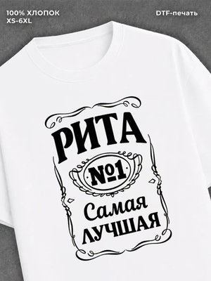 Футболка женская именная Рита М