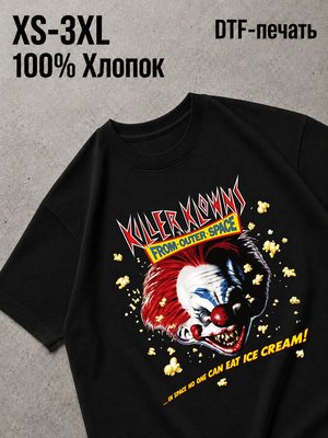 Футболка Horror