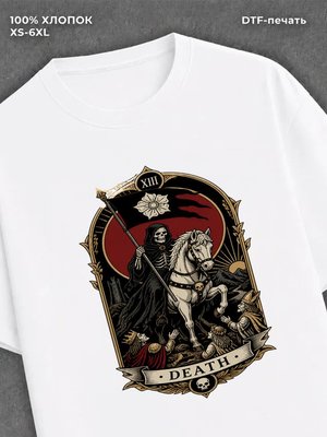 Футболка Карта таро смерть