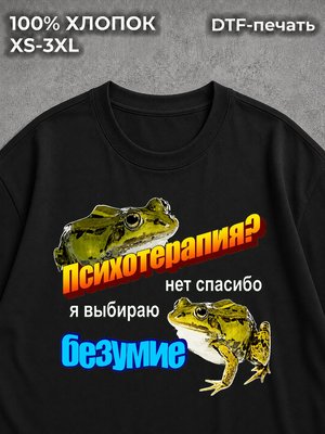 Футболка оверсайз с прикольным принтом