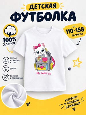 Футболка детские мультики