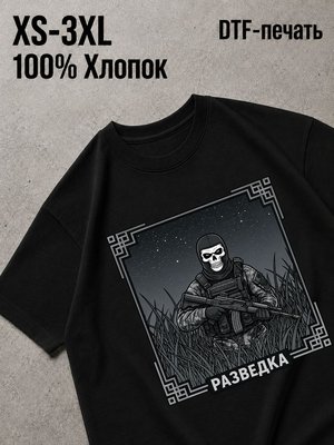 Футболка войска рф