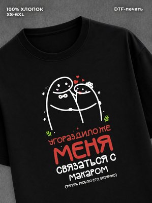 Футболка Макар