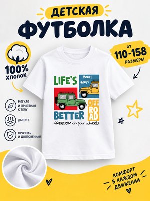 Футболка детские