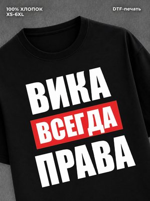 Футболка Прикольные вещи