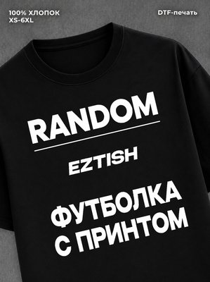 Футболка Клан Сопрано
