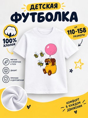 Футболка мультяшные