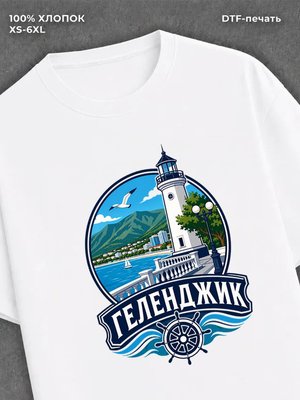 Футболка Геленджик