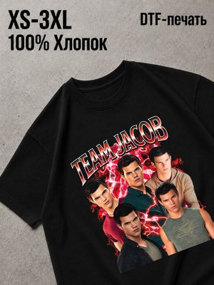 Футболка сумерки эдвард