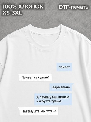 Футболка Мемы