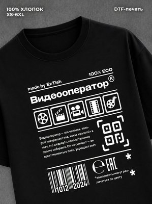 Футболка видеооператор