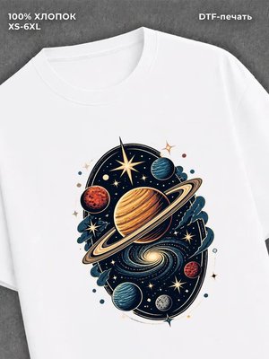 Футболка вселенная