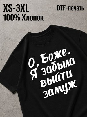 Футболка смешные надписи