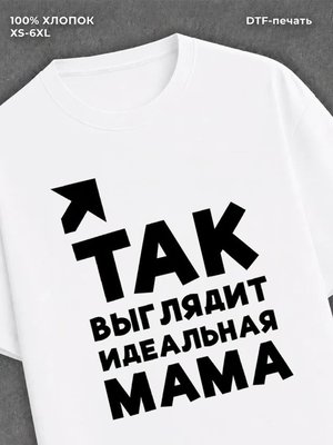 Футболка Прикольные вещи