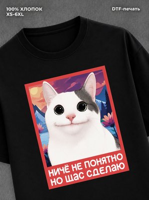Футболка Футболка прикольная кота