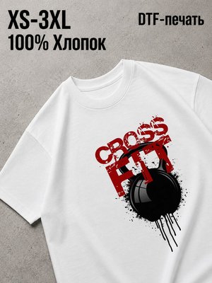 Футболка gym спортзал качалка