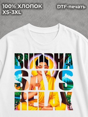 Футболка оверсайз Будда Buddha says relax namaste