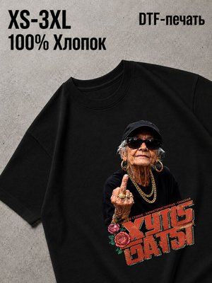 Футболка бабушка
