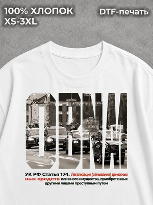 Футболка Obnal