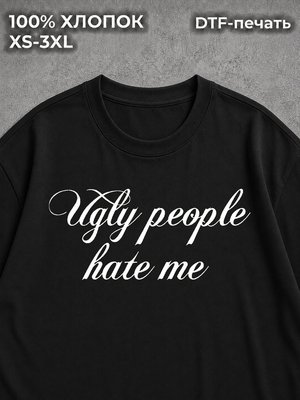 Футболка мем Ugly people hate me прикол