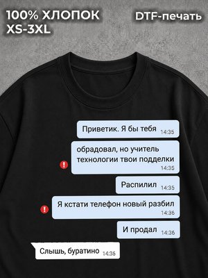 Футболка мем