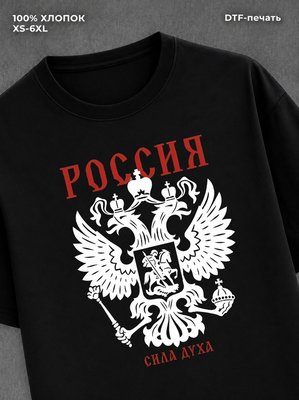Футболка Россия