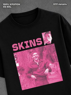 Футболка Skins