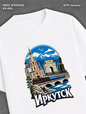 Футболка Иркутск