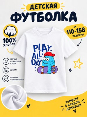 Футболка детские