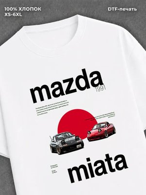 Футболка Машины