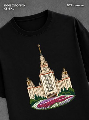 Футболка Главное здание МГУ