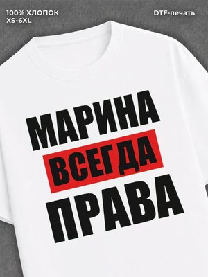 Футболка Прикольные вещи