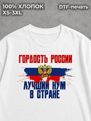 Футболка Для кума