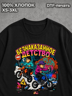 Футболка оверсайз Питбайк Эндуро