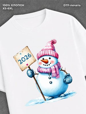 Футболка новогодним принтом "Снеговик 2026" хлопок 100%