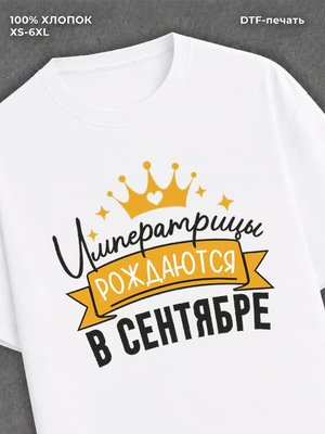 Футболка Императрицы