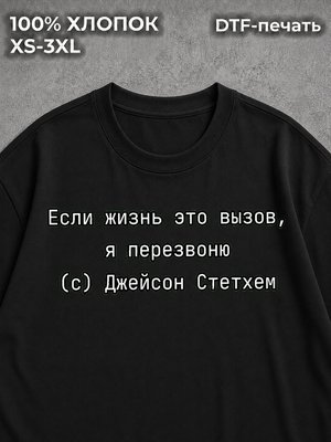 Футболка мем