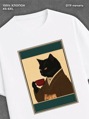 Футболка Кот с кофе