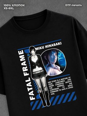 Футболка Fatal Frame