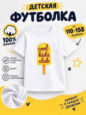 Футболка детские мультики