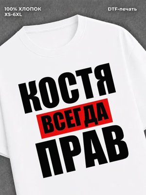 Футболка Прикольные вещи