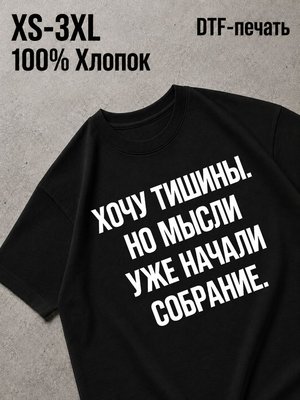 Футболка с прикольными надписями