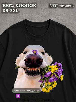 Футболка Животные