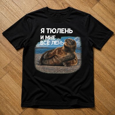 Футболка прикол синий
