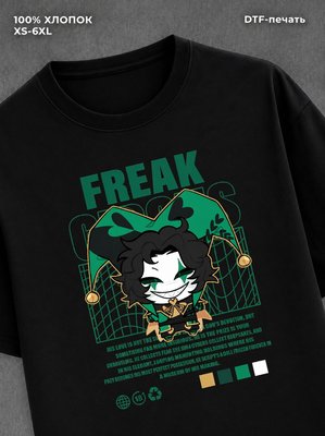 Футболка Freak Circus
