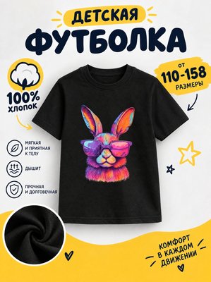 Футболка десткие
